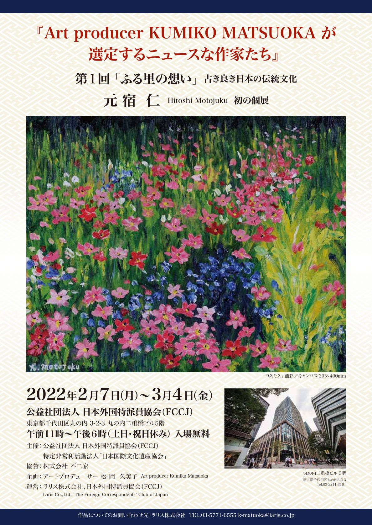 Art producer KUMIKO MATSUOKAI肷j[XȍƂ`V\