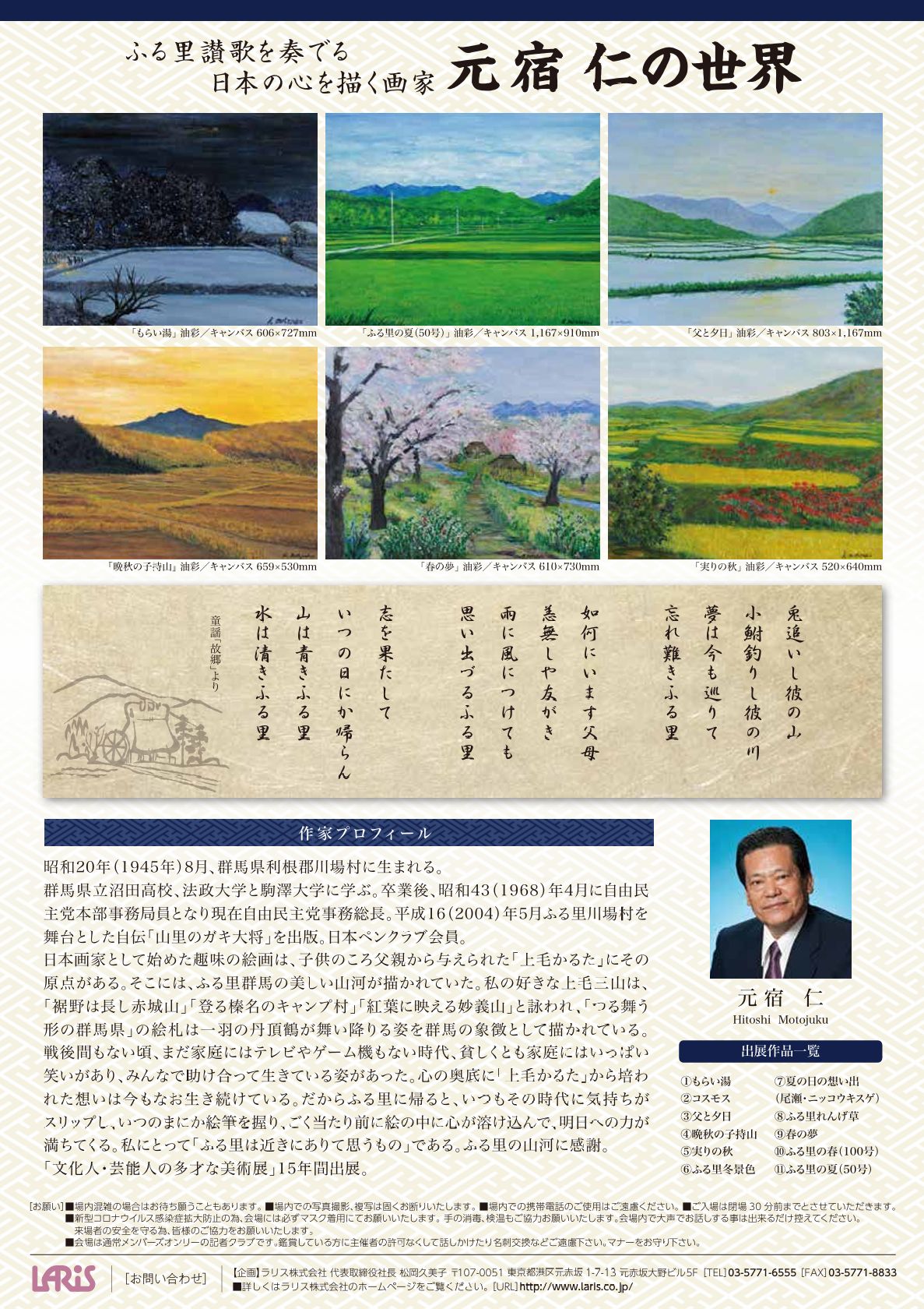 Art producer KUMIKO MATSUOKAI肷j[XȍƂ`V